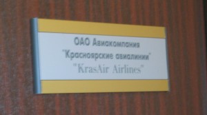 KrasAir Airlines Office